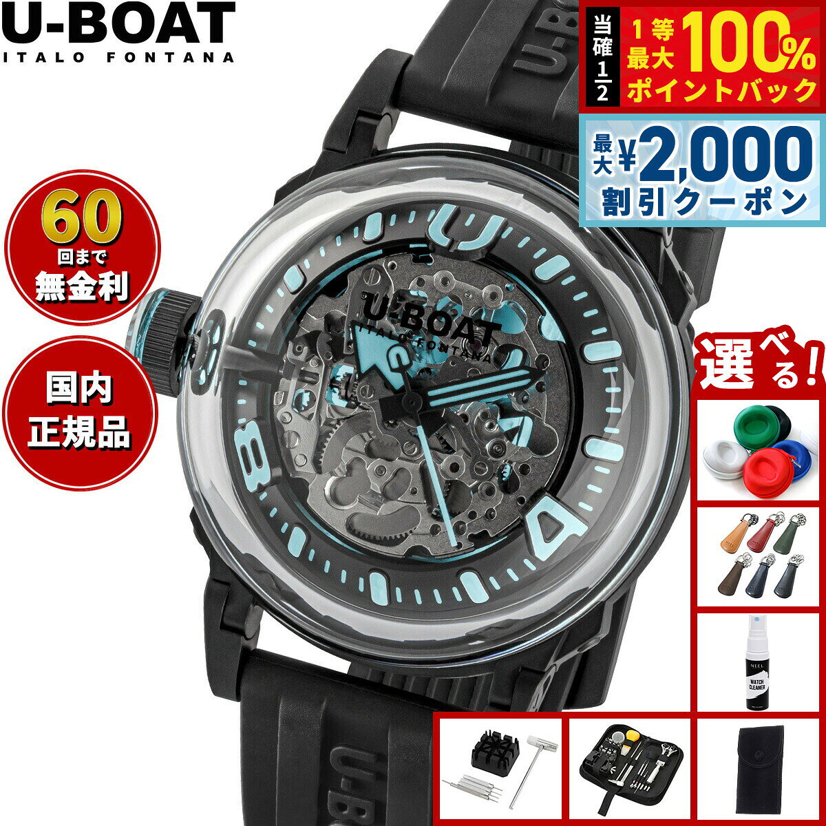 【8/5限定！2000円OFFクーポン＆抽選で最大1万ポイントバック】【選べるノベルティー付き】【60回分割手数料無料！】ユーボート U-BOAT 腕時計 メンズ 自動巻き U-65 AUTOMATIC 3348