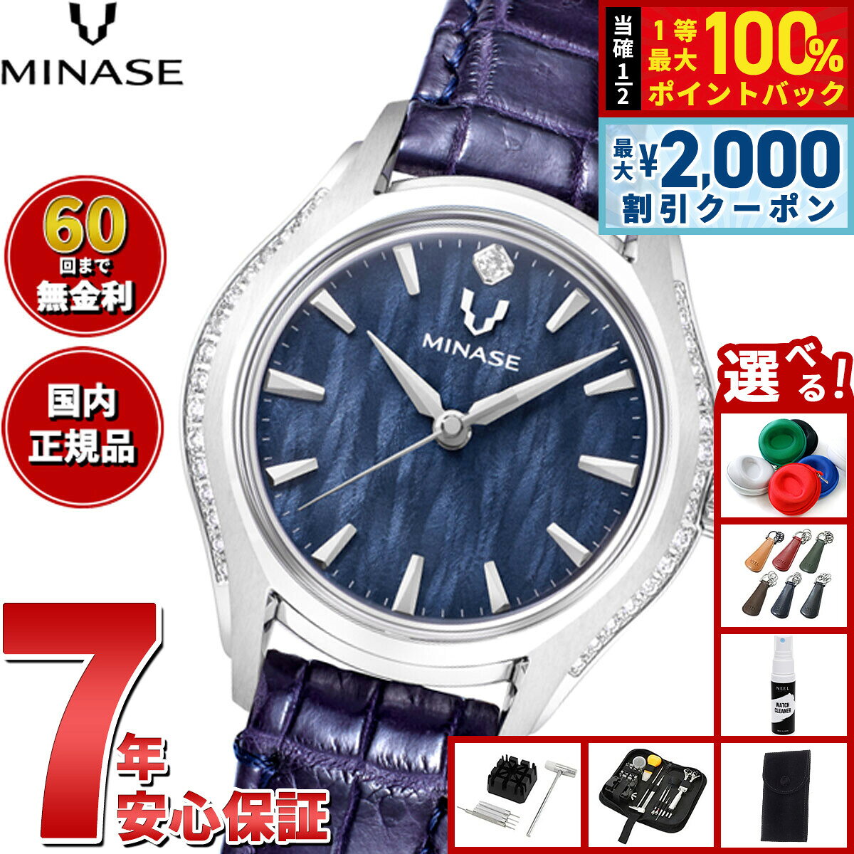 【8/5限定！2000円OFFクーポン＆抽選で最大1万ポイントバック】【60回分割手数料無料！】ミナセ MINASE 腕時計 レディース LUNA ARCH レザーモデル UG01-LDNNNV-SSDD