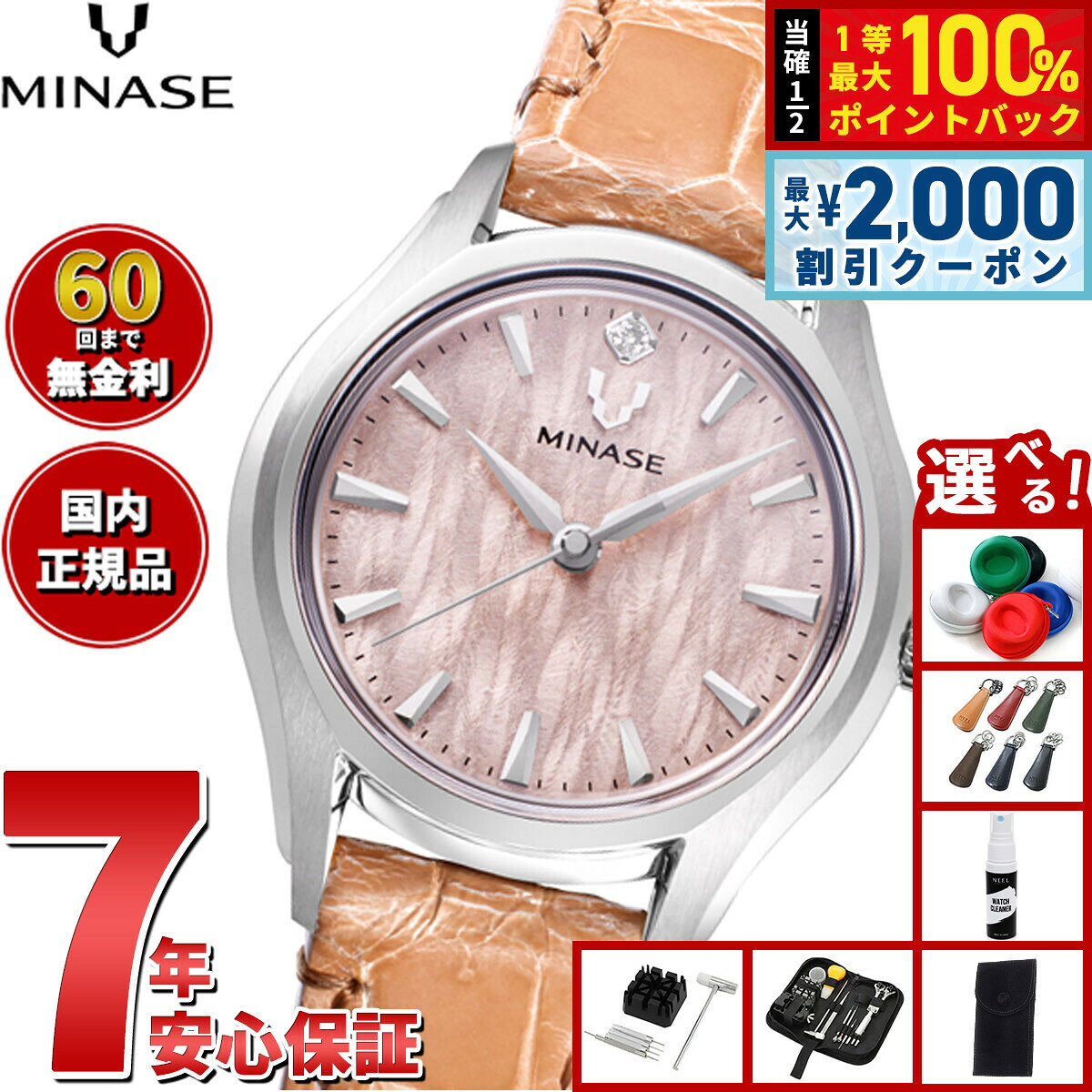 【8/5限定！2000円OFFクーポン＆抽選で最大1万ポイントバック】【60回分割手数料無料！】ミナセ MINASE 腕時計 レディース LUNA ARCH レザーモデル UG01-LMBNBE-SSD