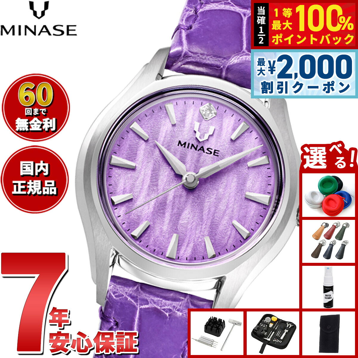【8/5限定！2000円OFFクーポン＆抽選で最大1万ポイントバック】【60回分割手数料無料！】ミナセ MINASE 腕時計 レディース LUNA ARCH レザーモデル UG01-LPPNVL-SSD