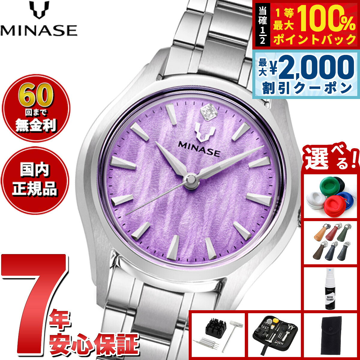 【8/5限定！2000円OFFクーポン＆抽選で最大1万ポイントバック】【60回分割手数料無料！】ミナセ MINASE 腕時計 レディース LUNA ARCH ブレスレットモデル UG01-M01NVL-SSB