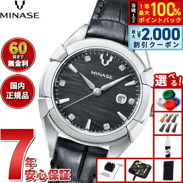 【8/5限定！2000円OFFクーポン＆抽選で最大1万ポイントバック】【60回分割手数料無料！】ミナセ MINASE 腕時計 レディース 自動巻き URUGA 31 レザーモデル UG02-LBKNGY-SSD