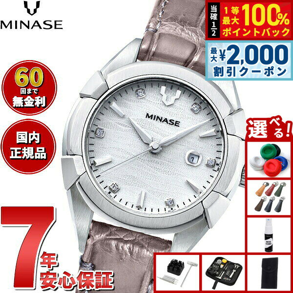 【8/5限定！2000円OFFクーポン＆抽選で最大1万ポイントバック】【60回分割手数料無料！】ミナセ MINASE 腕時計 レディース 自動巻き URUGA 31 レザーモデル UG02-LTPNWH-SSD