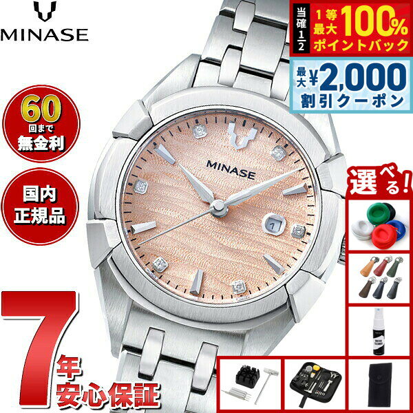 【8/5限定！2000円OFFクーポン＆抽選で最大1万ポイントバック】【60回分割手数料無料！】ミナセ MINASE 腕時計 レディース 自動巻き URUGA 31 ブレスレットモデル UG02-M01NCP-SSB