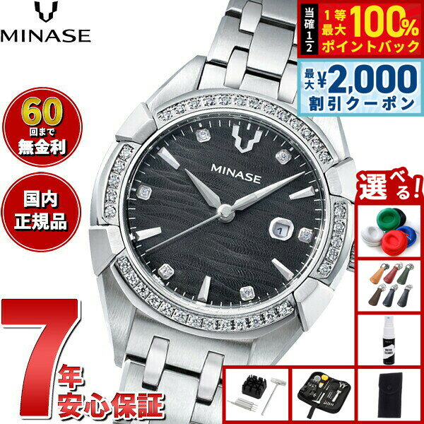 【8/5限定！2000円OFFクーポン＆抽選で最大1万ポイントバック】【60回分割手数料無料！】ミナセ MINASE 腕時計 レディース 自動巻き URUGA 31 ブレスレットモデル UG02-M01NGY-SSBD