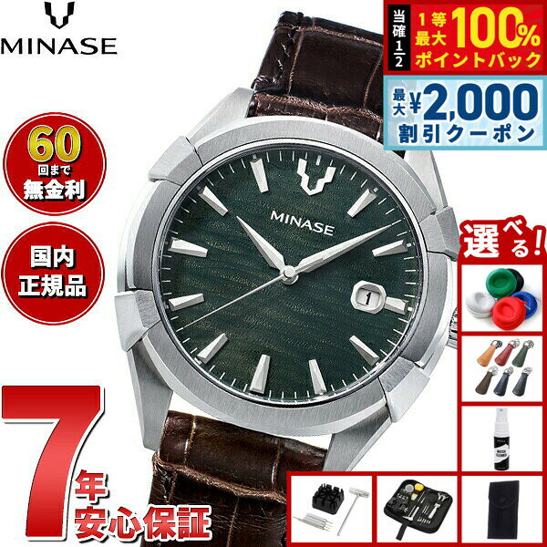 【8/5限定！2000円OFFクーポン＆抽選で最大1万ポイントバック】【60回分割手数料無料！】ミナセ MINASE 腕時計 メンズ 自動巻き URUGA 42 レザーモデル UG03-LDBNGR-SSD