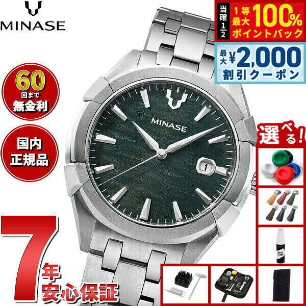【8/5限定！2000円OFFクーポン＆抽選で最大1万ポイントバック】【60回分割手数料無料！】ミナセ MINASE 腕時計 メンズ 自動巻き URUGA 42 ブレスレットモデル UG03-M01NGR-SSB