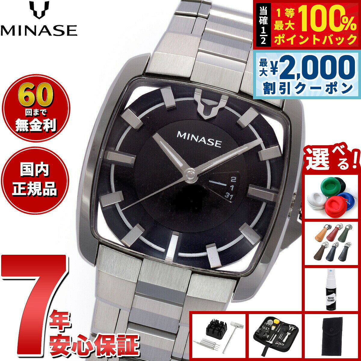 【8/5限定！2000円OFFクーポン＆抽選で最大1万ポイントバック】【60回分割手数料無料！】ミナセ MINASE 腕時計 メンズ レディース 自動巻き HORIZON Mid size ブレスレットモデル VM06-M01SB