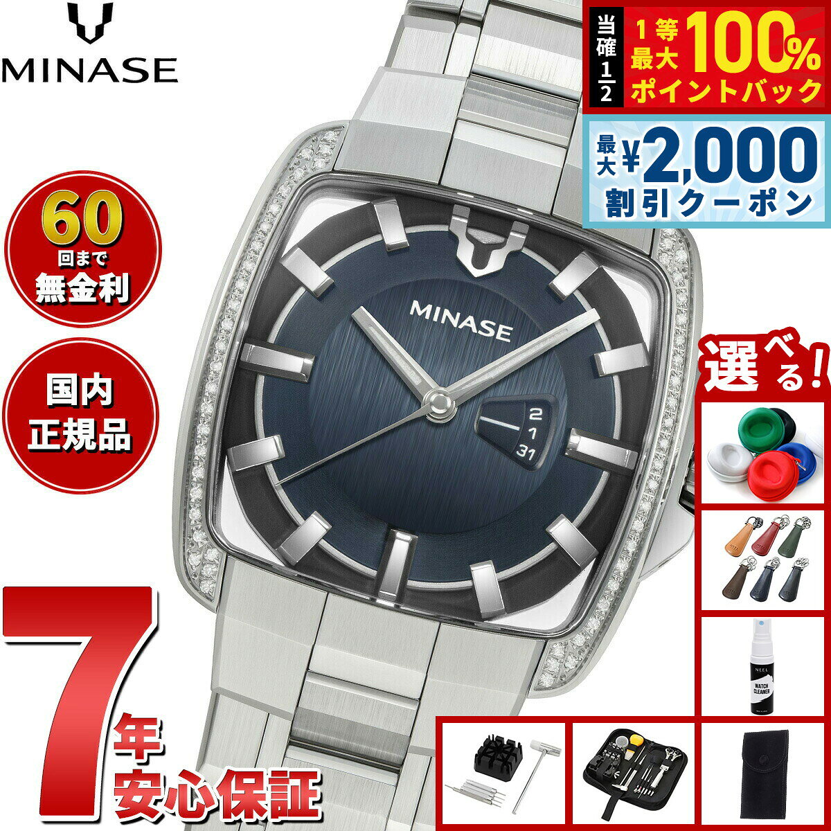 【8/5限定！2000円OFFクーポン＆抽選で最大1万ポイントバック】【60回分割手数料無料！】ミナセ MINASE 腕時計 メンズ レディース 自動巻き HORIZON Mid size 石留め（ダイヤモンド） VM06-M01SBD