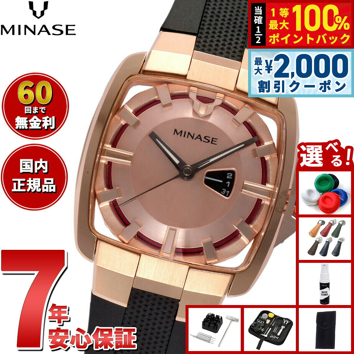 【8/5限定！2000円OFFクーポン＆抽選で最大1万ポイントバック】【60回分割手数料無料！】ミナセ MINASE 腕時計 メンズ レディース 自動巻き HORIZON Mid size ラバーモデル VM06-R02PD
