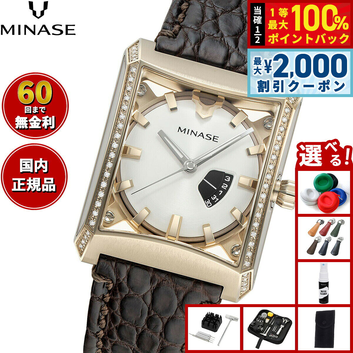 【8/5限定！2000円OFFクーポン＆抽選で最大1万ポイントバック】【選べるノベルティー付き】【60回分割手数料無料！】ミナセ MINASE 腕時計 メンズ レディース 自動巻き FIVE WINDOWS Mid size 石留め（ダイヤモンド） レザーモデル VM07-L02WDD-KDB