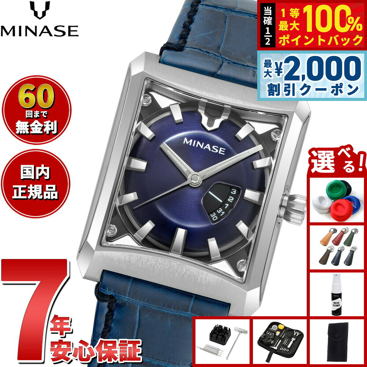 【8/5限定！2000円OFFクーポン＆抽選で最大1万ポイントバック】【60回分割手数料無料！】ミナセ MINASE 腕時計 メンズ レディース 自動巻き FIVE WINDOWS Mid size レザーモデル VM07-L06SD-KBL