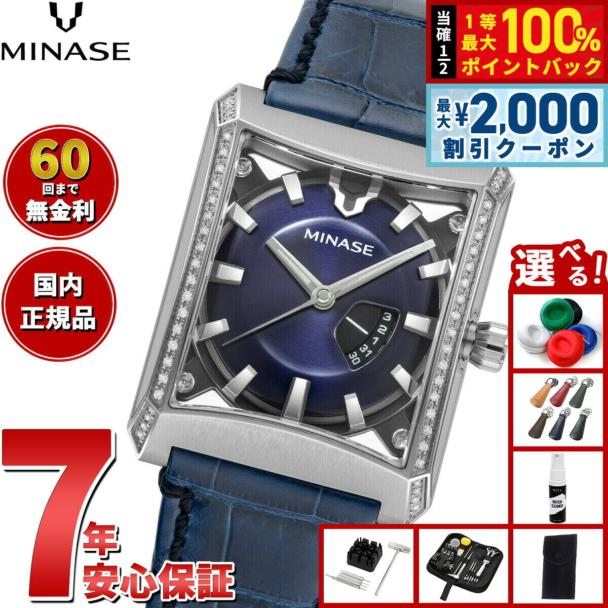 【8/5限定！2000円OFFクーポン＆抽選で最大1万ポイントバック】【60回分割手数料無料！】ミナセ MINASE 腕時計 メンズ レディース 自動巻き FIVE WINDOWS Mid size 石留め（ダイヤモンド） ブレスレットモデル VM07-L06SDD