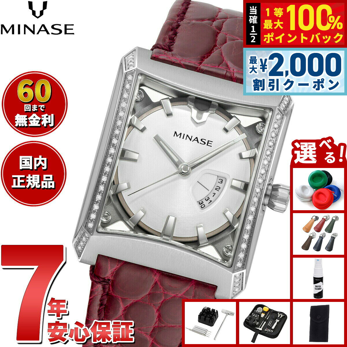 【8/5限定！2000円OFFクーポン＆抽選で最大1万ポイントバック】【60回分割手数料無料！】ミナセ MINASE 腕時計 メンズ レディース 自動巻き FIVE WINDOWS Mid size 石留め（ダイヤモンド） ブレスレットモデル VM07-L12SDD-KCR