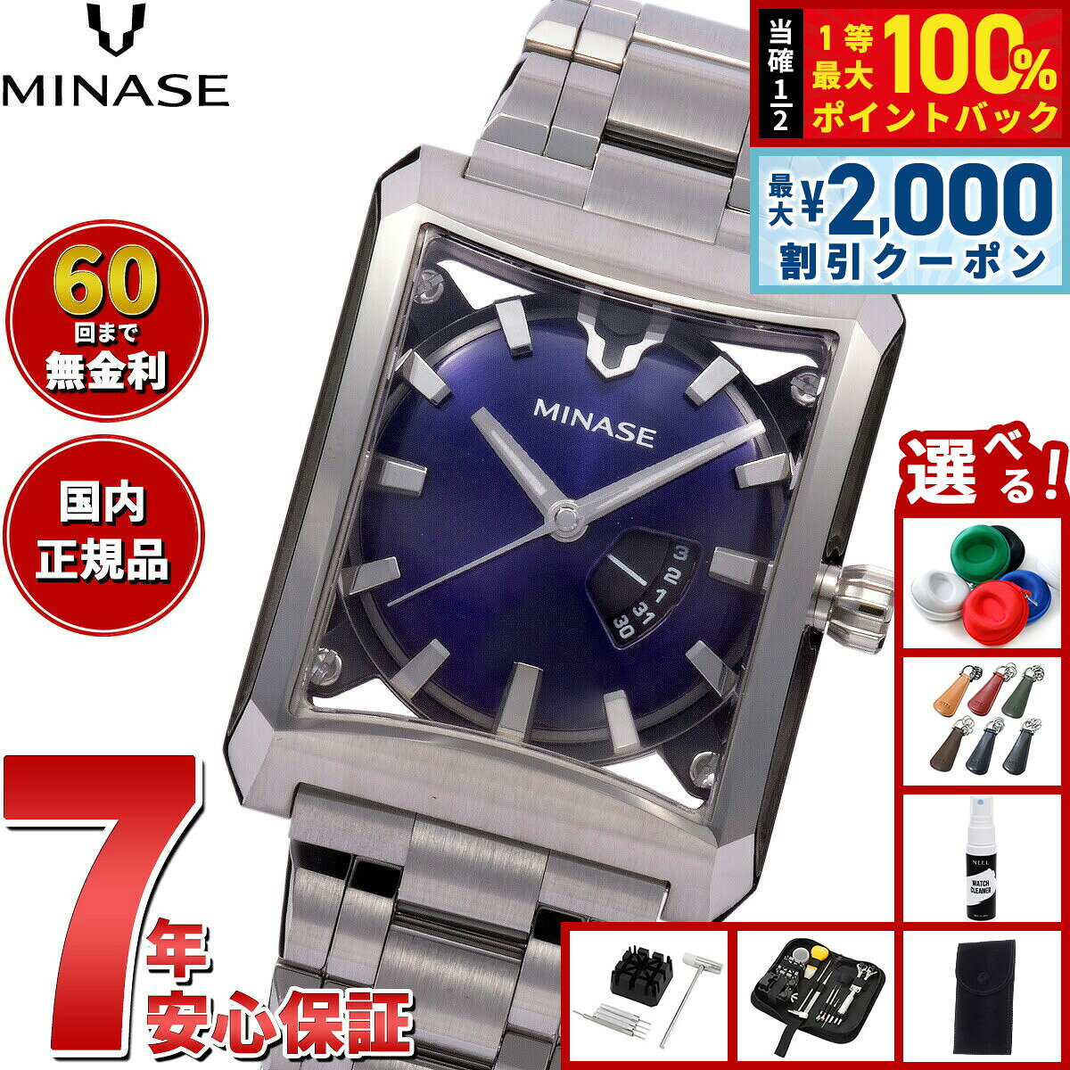 【8/5限定！2000円OFFクーポン＆抽選で最大1万ポイントバック】【60回分割手数料無料！】ミナセ MINASE 腕時計 メンズ レディース 自動巻き FIVE WINDOWS Mid size ブレスレットモデル VM07-M01SB
