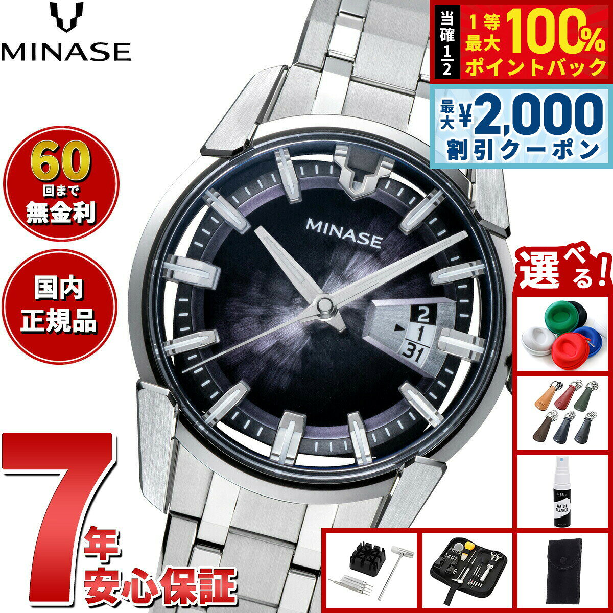 【8/5限定！2000円OFFクーポン＆抽選で最大1万ポイントバック】【60回分割手数料無料！】ミナセ MINASE 腕時計 メンズ 自動巻き DIVIDO ブレスレットモデル VM14-M01GBK-SSB