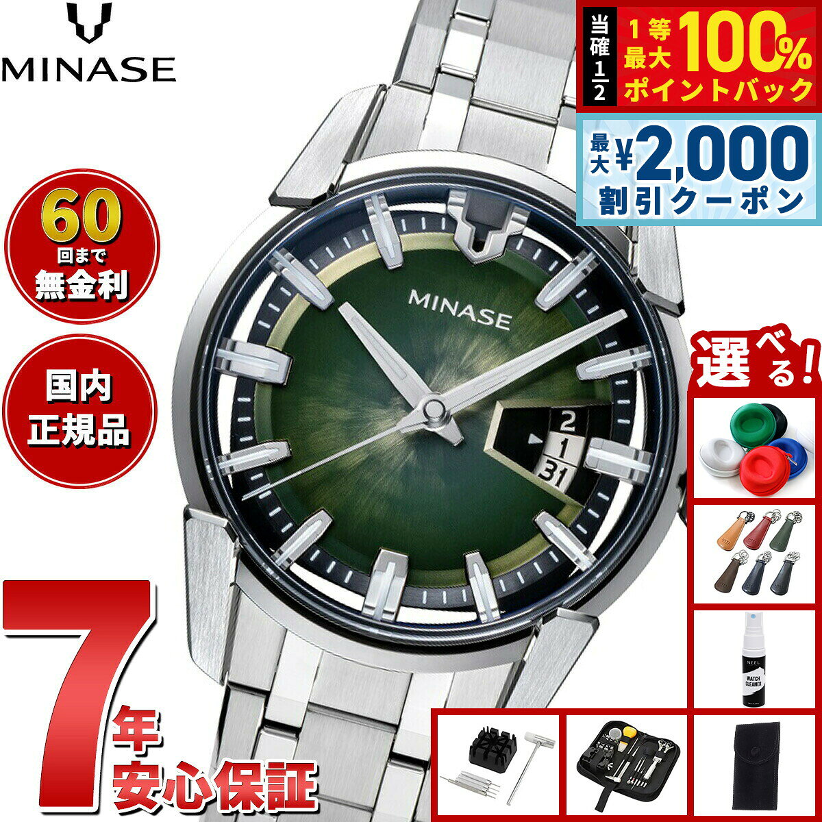 【8/5限定！2000円OFFクーポン＆抽選で最大1万ポイントバック】【60回分割手数料無料！】ミナセ MINASE 腕時計 メンズ 自動巻き DIVIDO ブレスレットモデル VM14-M01GGR-SSB