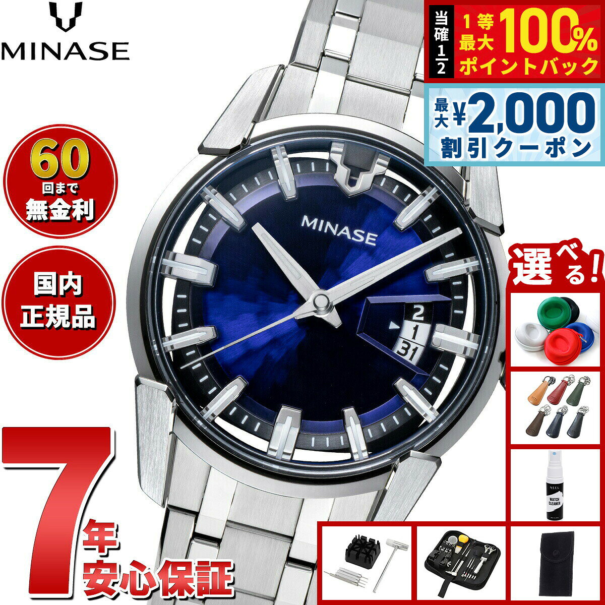 【8/5限定！2000円OFFクーポン＆抽選で最大1万ポイントバック】【60回分割手数料無料！】ミナセ MINASE 腕時計 メンズ 自動巻き DIVIDO ブレスレットモデル VM14-M01NBL-SSB