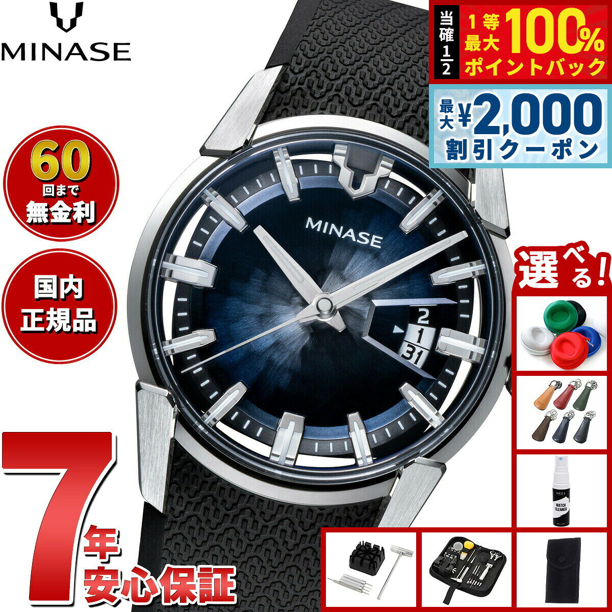 【8/5限定！2000円OFFクーポン＆抽選で最大1万ポイントバック】【60回分割手数料無料！】ミナセ MINASE 腕時計 メンズ 自動巻き DIVIDO ラバーモデル VM14-RBKGBL-SSD