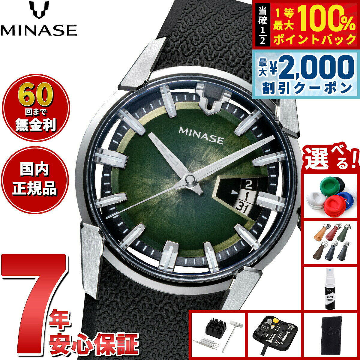 【8/5限定！2000円OFFクーポン＆抽選で最大1万ポイントバック】【60回分割手数料無料！】ミナセ MINASE 腕時計 メンズ 自動巻き DIVIDO ラバーモデル VM14-RBKGGR-SSD