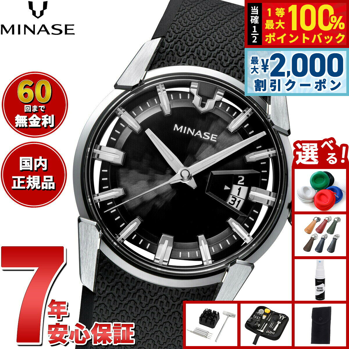 【8/5限定！2000円OFFクーポン＆抽選で最大1万ポイントバック】【60回分割手数料無料！】ミナセ MINASE 腕時計 メンズ 自動巻き DIVIDO ラバーモデル VM14-RBKNBK-SSD