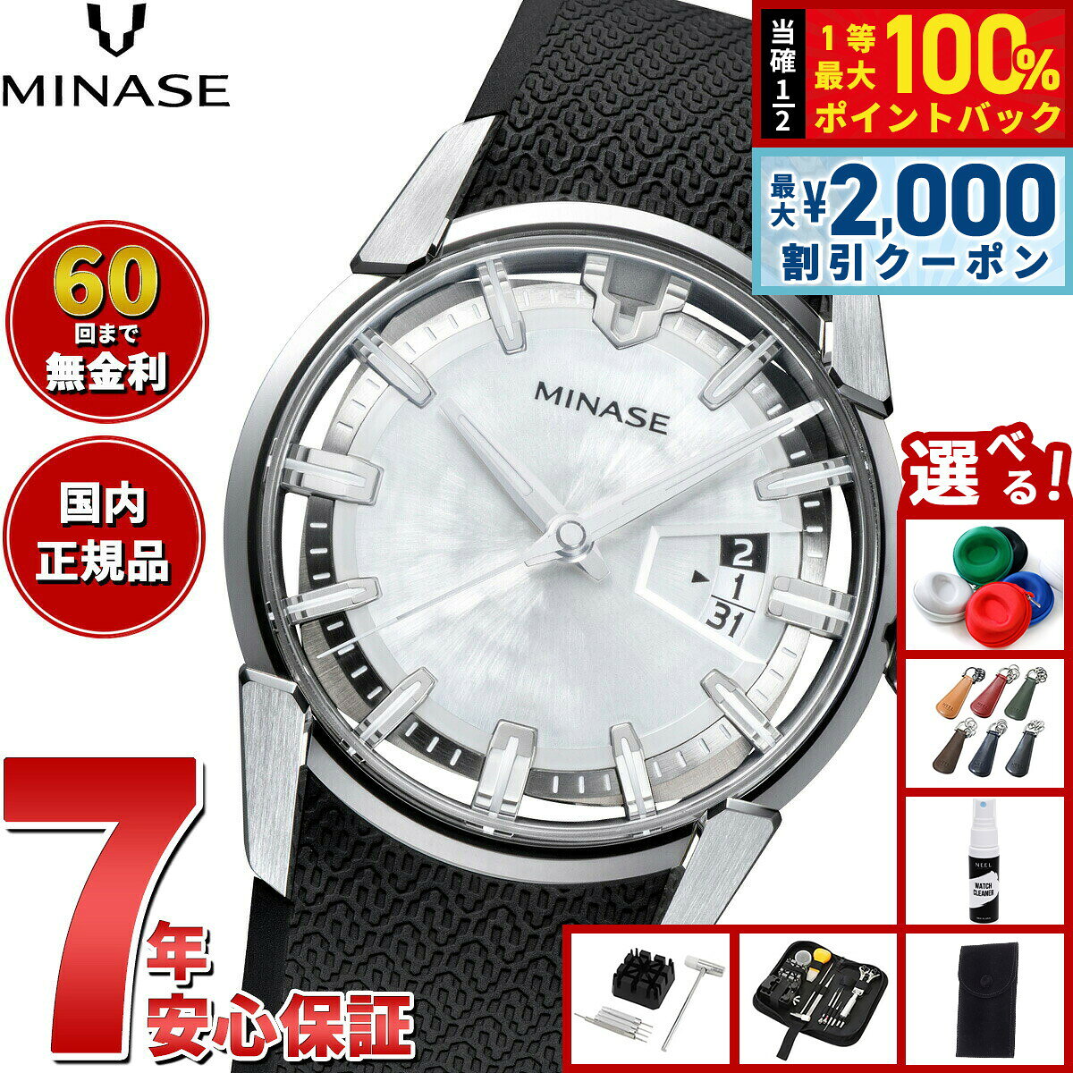 【8/5限定！2000円OFFクーポン＆抽選で最大1万ポイントバック】【60回分割手数料無料！】ミナセ MINASE 腕時計 メンズ 自動巻き DIVIDO ラバーモデル VM14-RBKNWH-SSD