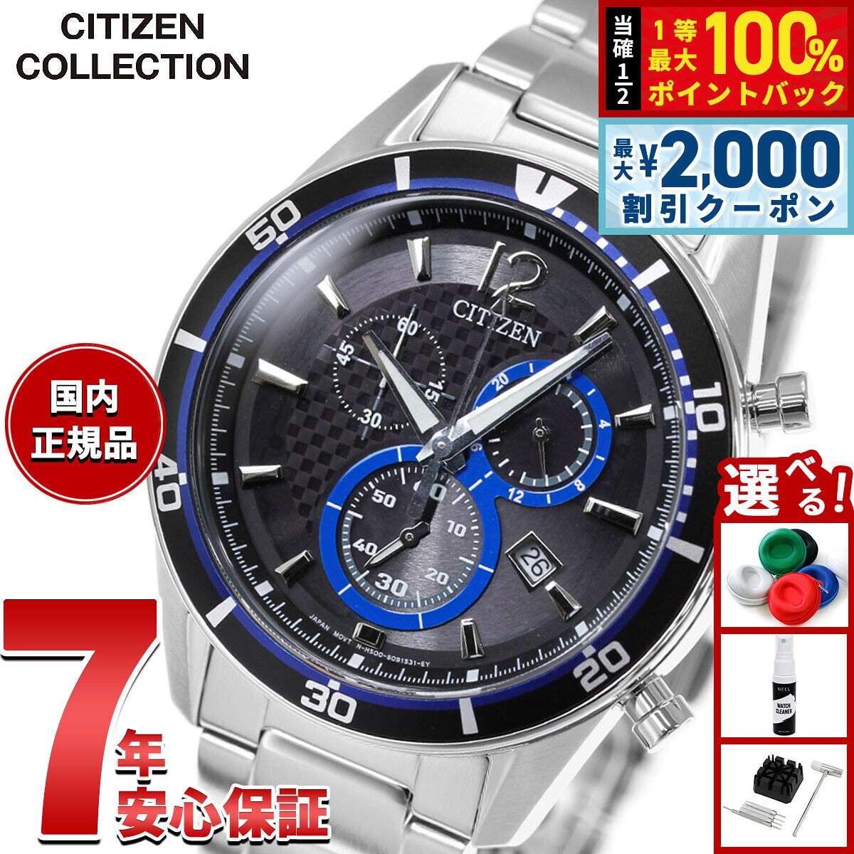 【8/5限定！2000円OFFクーポン＆抽選で最大1万ポイントバック】シチズン オルタナCITIZEN ALTERNA エコドライブ クロノグラフ 腕時計 VO10-6741F シチズン オルタナ