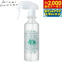 【2000円OFFクーポン!&店内ポイント最大55倍!本日限定!】キレイウォーター グリーンフォレスト 300ml
