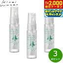 【2000円OFFクーポン!&店内ポイント最大55倍!本日限定!】キレイウォーター グリーンフォレスト 30ml×3点