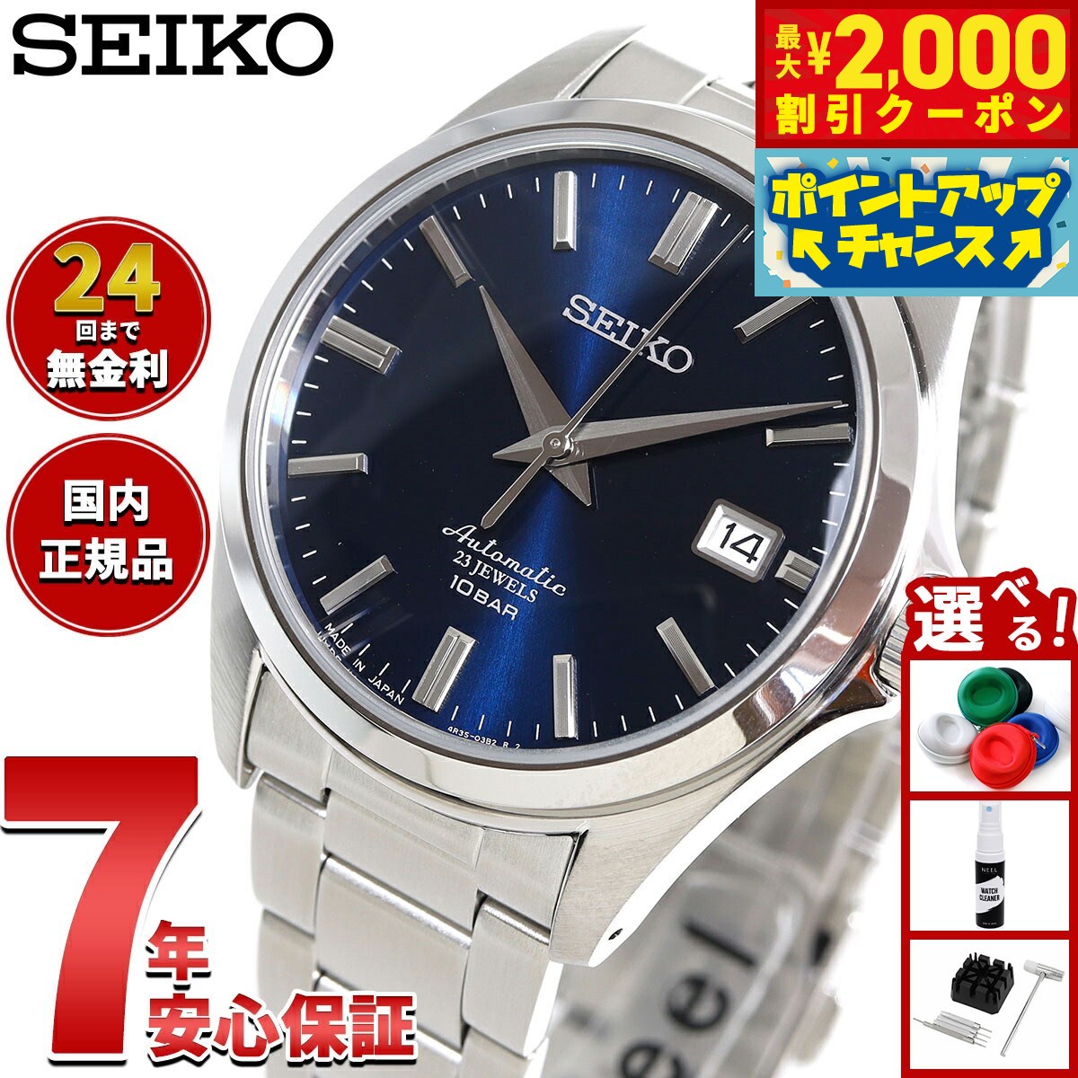 稼働 SEIKO 腕時計 手巻き 機械式 ブルー文字盤 バングル SGP 534 楽天市場】セイコー 機械式腕時計の通販