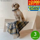 【2000円OFFクーポン!&店内ポイント最大55倍!本日限定!】The Tartan Blanket Co. ペットブランケット ブキャナンナチュラル 3点セ...