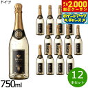 【2000円OFFクーポン!&店内ポイント最大55倍!本日限定!】フェリスタス 金箔入リスパークリングワイン ドイツ産 辛口 シャンパン 白ワイン ドイツワイン...