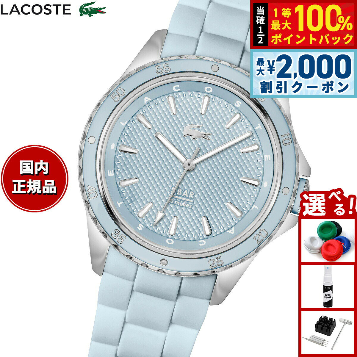 【8/10限定！2000円OFFクーポン＆抽選で最大1万ポイントバック】ラコステ LACOSTE 腕時計 レディース SANTORINI 2001426