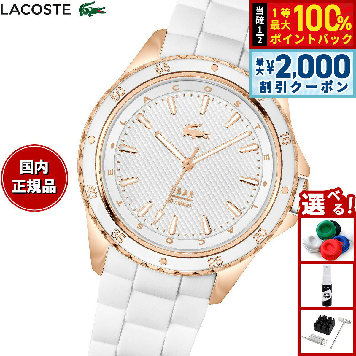 【8/10限定！2000円OFFクーポン＆抽選で最大1万ポイントバック】ラコステ LACOSTE 腕時計 レディース SANTORINI 2001428
