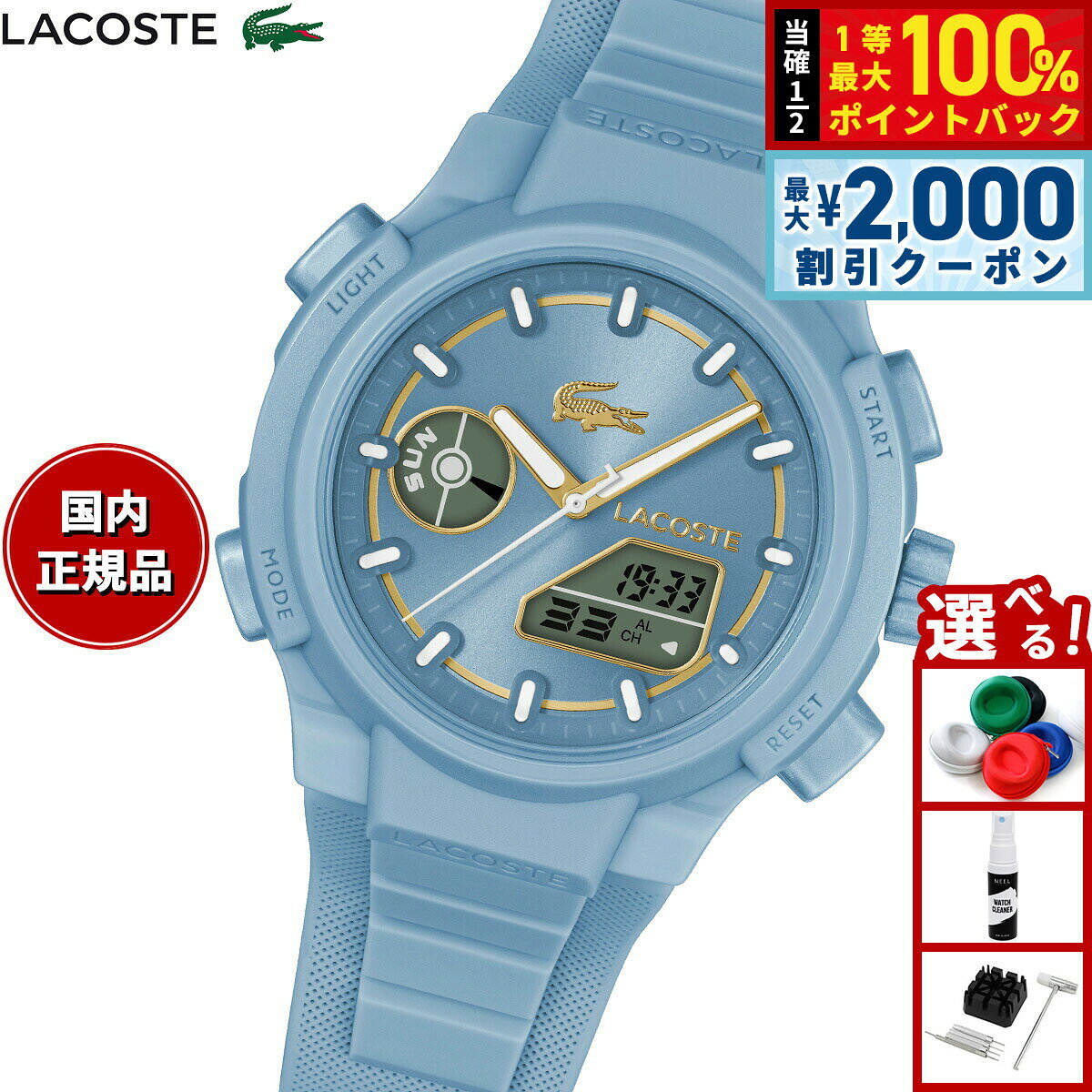 【8/10限定！2000円OFFクーポン＆抽選で最大1万ポイントバック】ラコステ LACOSTE 腕時計 レディース LC33 2001431