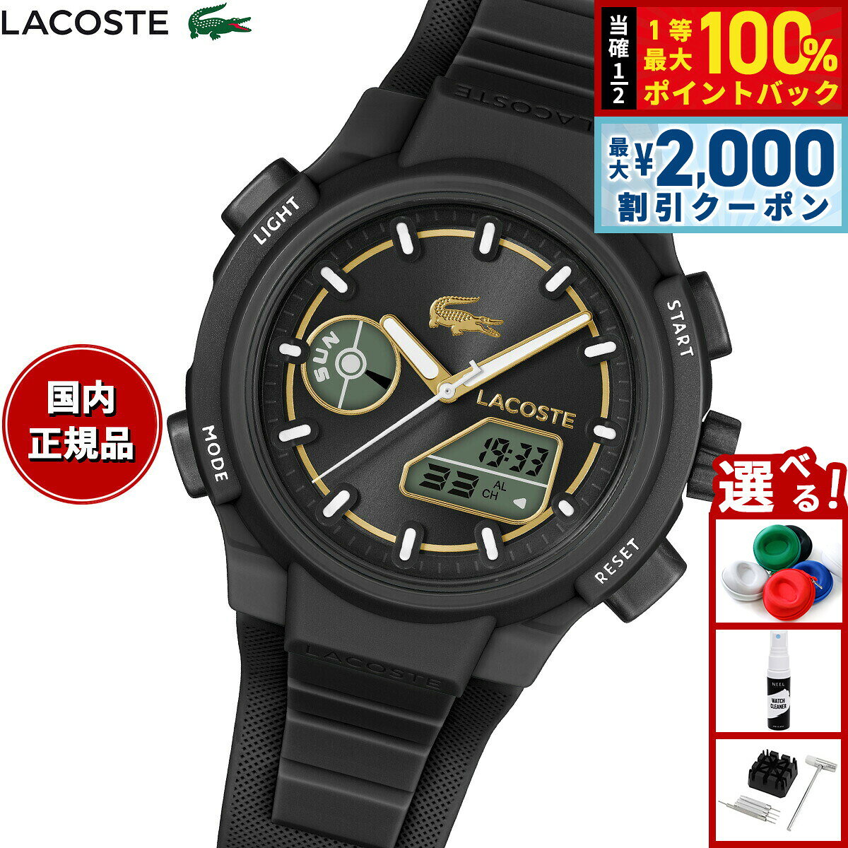 【8/10限定！2000円OFFクーポン＆抽選で最大1万ポイントバック】ラコステ LACOSTE 腕時計 レディース LC33 2001434