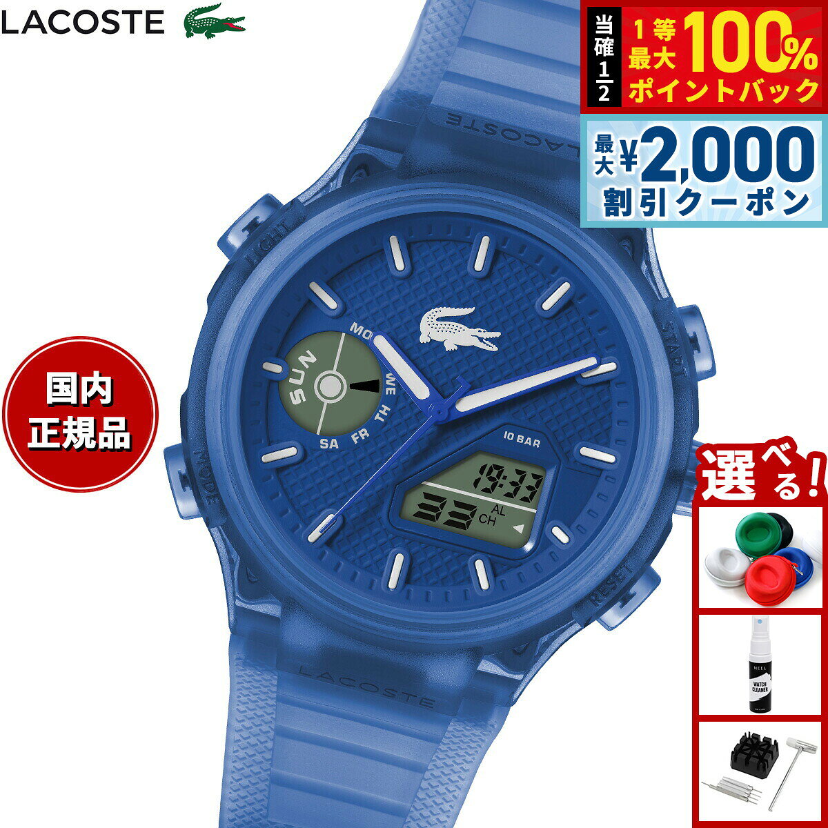 【8/10限定！2000円OFFクーポン＆抽選で最大1万ポイントバック】ラコステ LACOSTE 腕時計 メンズ LC33 2011429