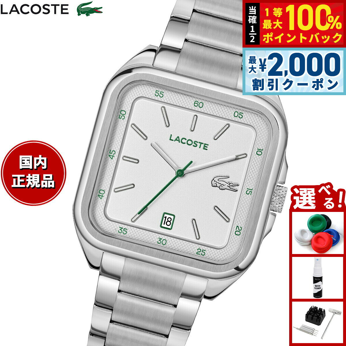 【8/10限定！2000円OFFクーポン＆抽選で最大1万ポイントバック】【選べるノベルティー付き】ラコステ LACOSTE 腕時計 メンズ LACOSTE.12.12 UP 2011460