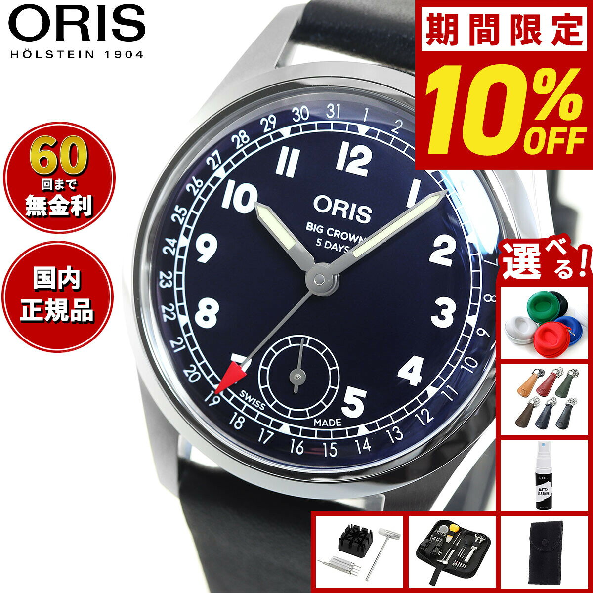 【8/10限定！2000円OFFクーポン＆抽選で最大1万ポイントバック】【選べるノベルティー付き】【 ...