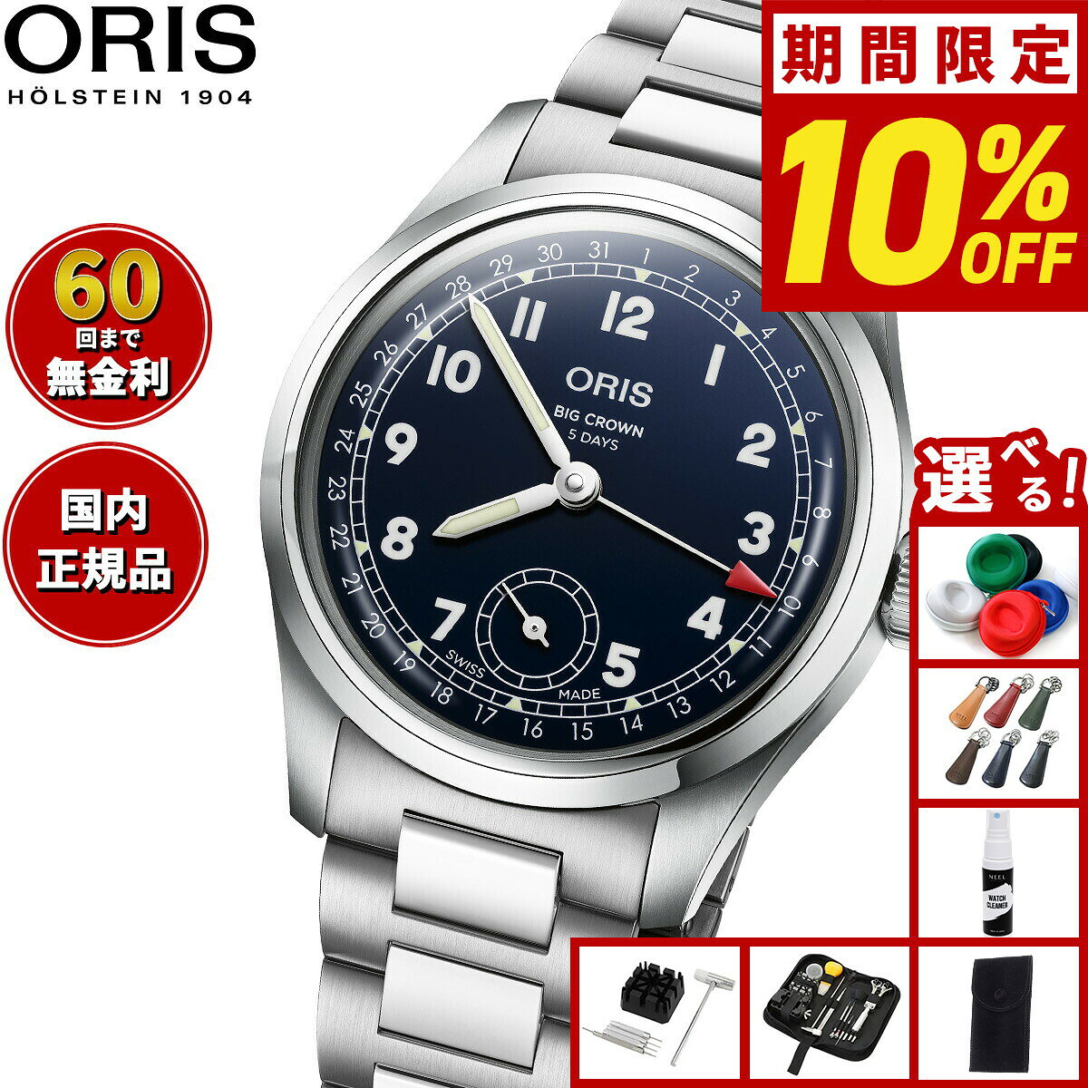 【8/10限定！2000円OFFクーポン＆抽選で最大1万ポイントバック】【選べるノベルティー付き】【 ...