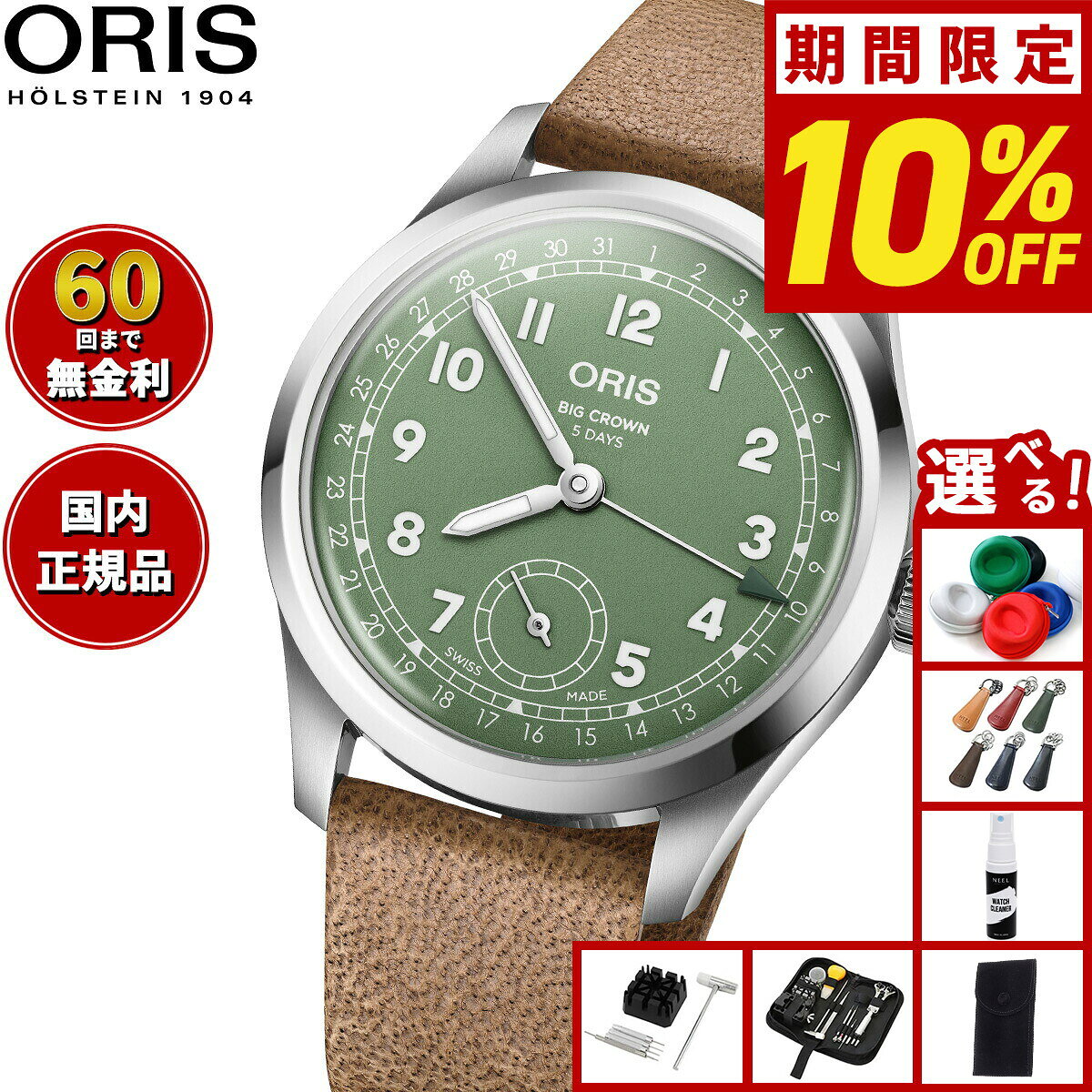 【8/10限定！2000円OFFクーポン＆抽選で最大1万ポイントバック】【選べるノベルティー付き】【 ...