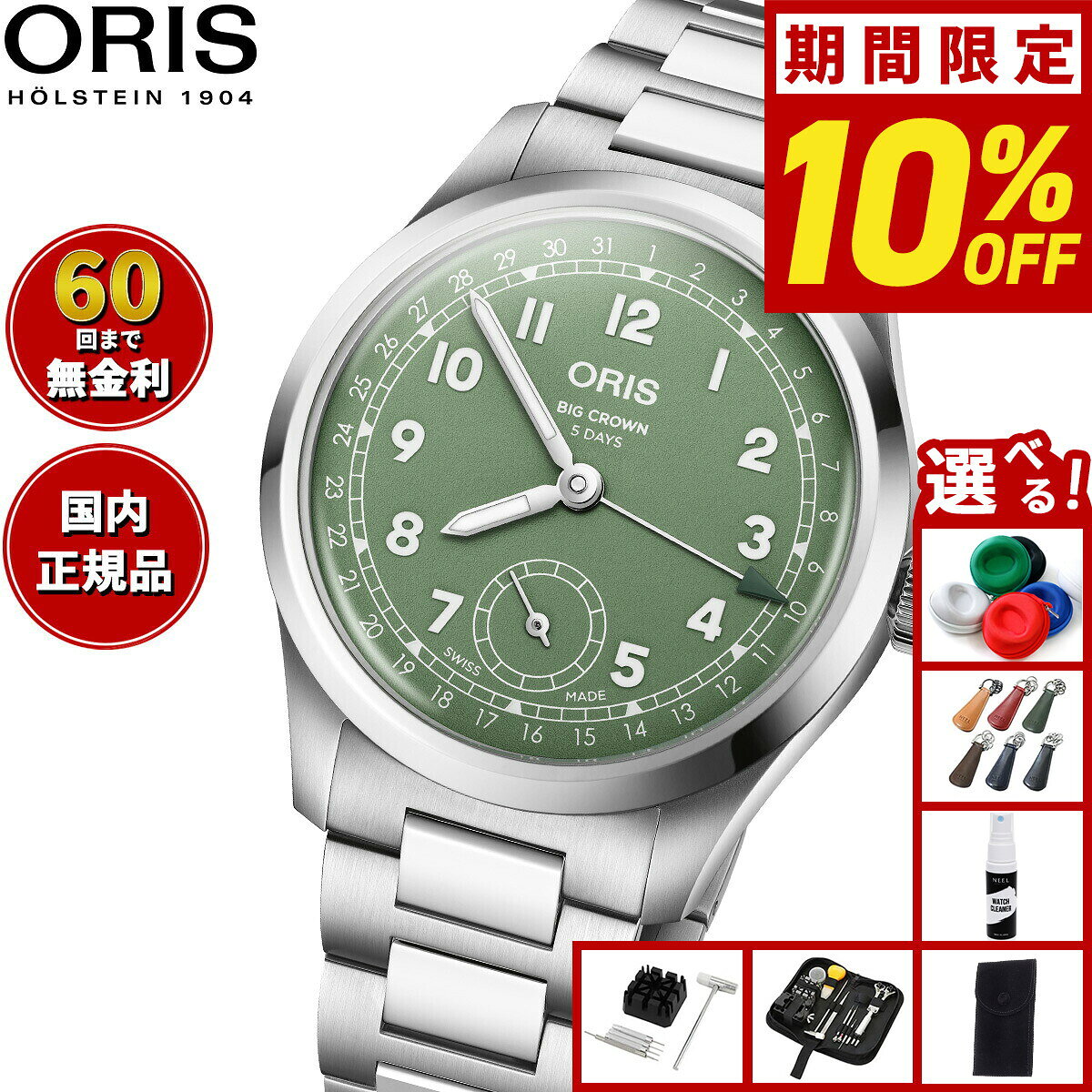 【8/10限定！2000円OFFクーポン＆抽選で最大1万ポイントバック】【選べるノベルティー付き】【 ...