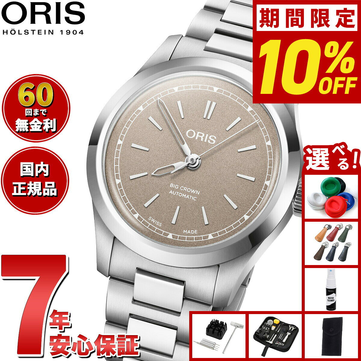 【8/10限定！2000円OFFクーポン＆抽選で最大1万ポイントバック】【選べるノベルティー付き】【 ...