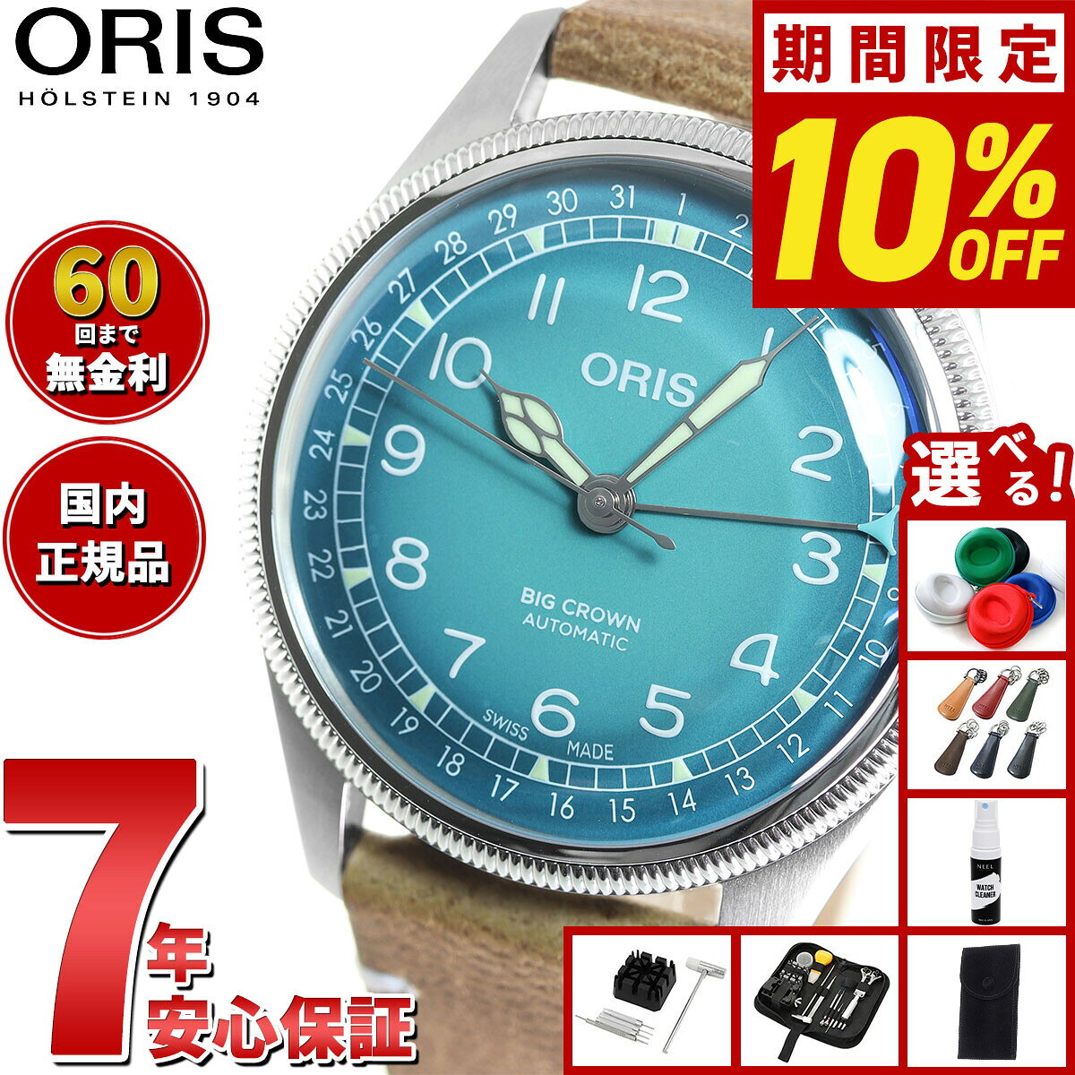 【8/10限定！2000円OFFクーポン＆抽選で最大1万ポイントバック】【選べるノベルティー付き】【 ...