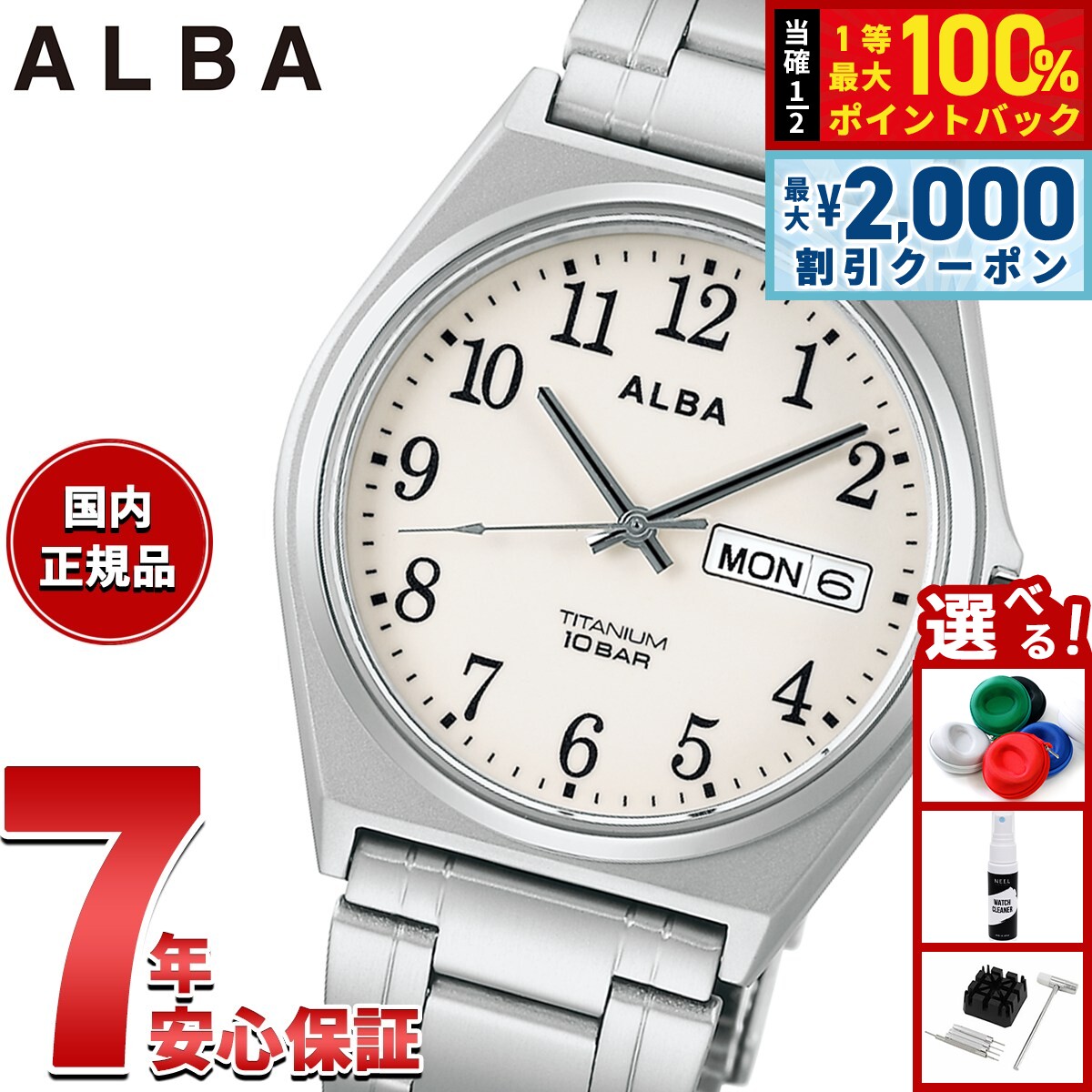 【8/10限定！2000円OFFクーポン＆抽選で最大1万ポイントバック】【選べるノベルティー付き】セイコー アルバ スタンダード SEIKO ALBA 腕時計 メンズ チタン AEFJ409