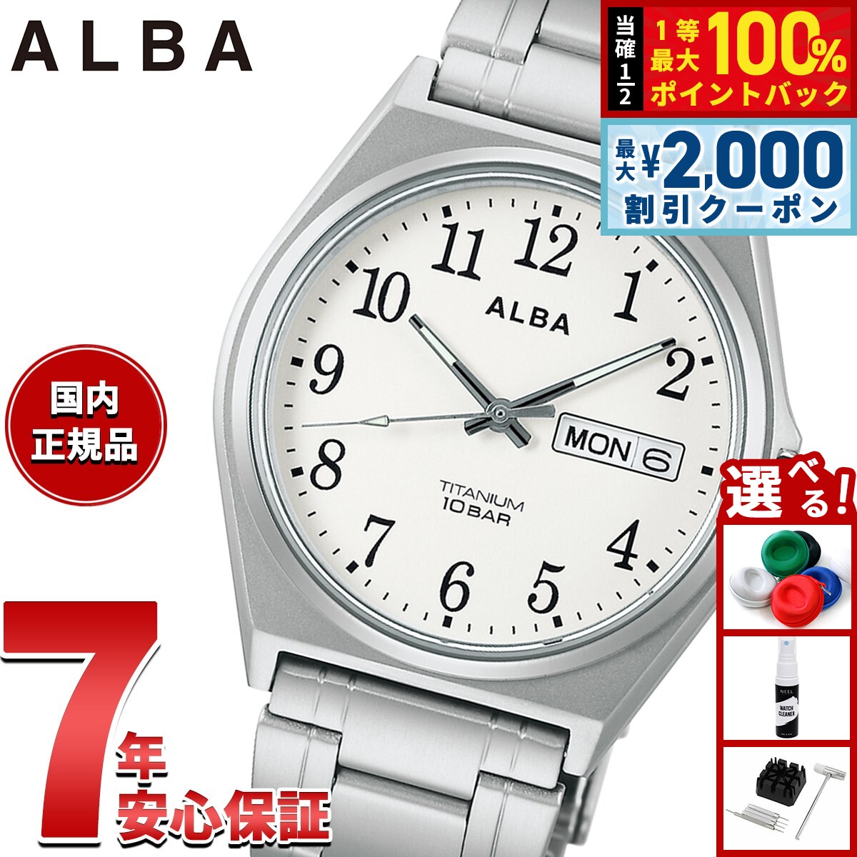 【8/10限定！2000円OFFクーポン＆抽選で最大1万ポイントバック】【選べるノベルティー付き】セイコー アルバ スタンダード SEIKO ALBA 腕時計 メンズ チタン AEFJ410