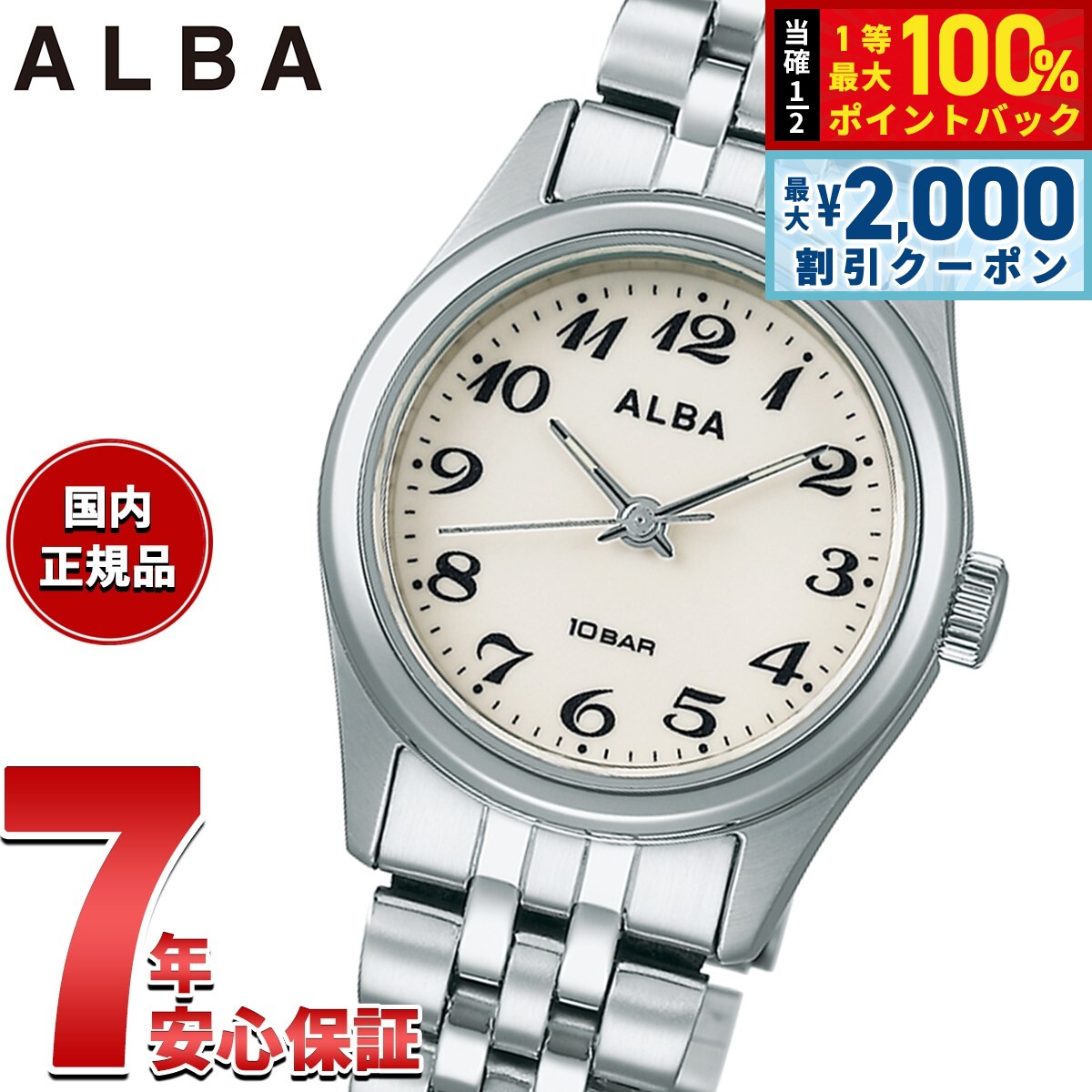 【8/10限定！2000円OFFクーポン＆抽選で最大1万ポイントバック】セイコー アルバ スタンダード SEIKO ALBA 腕時計 レディース AEGK428
