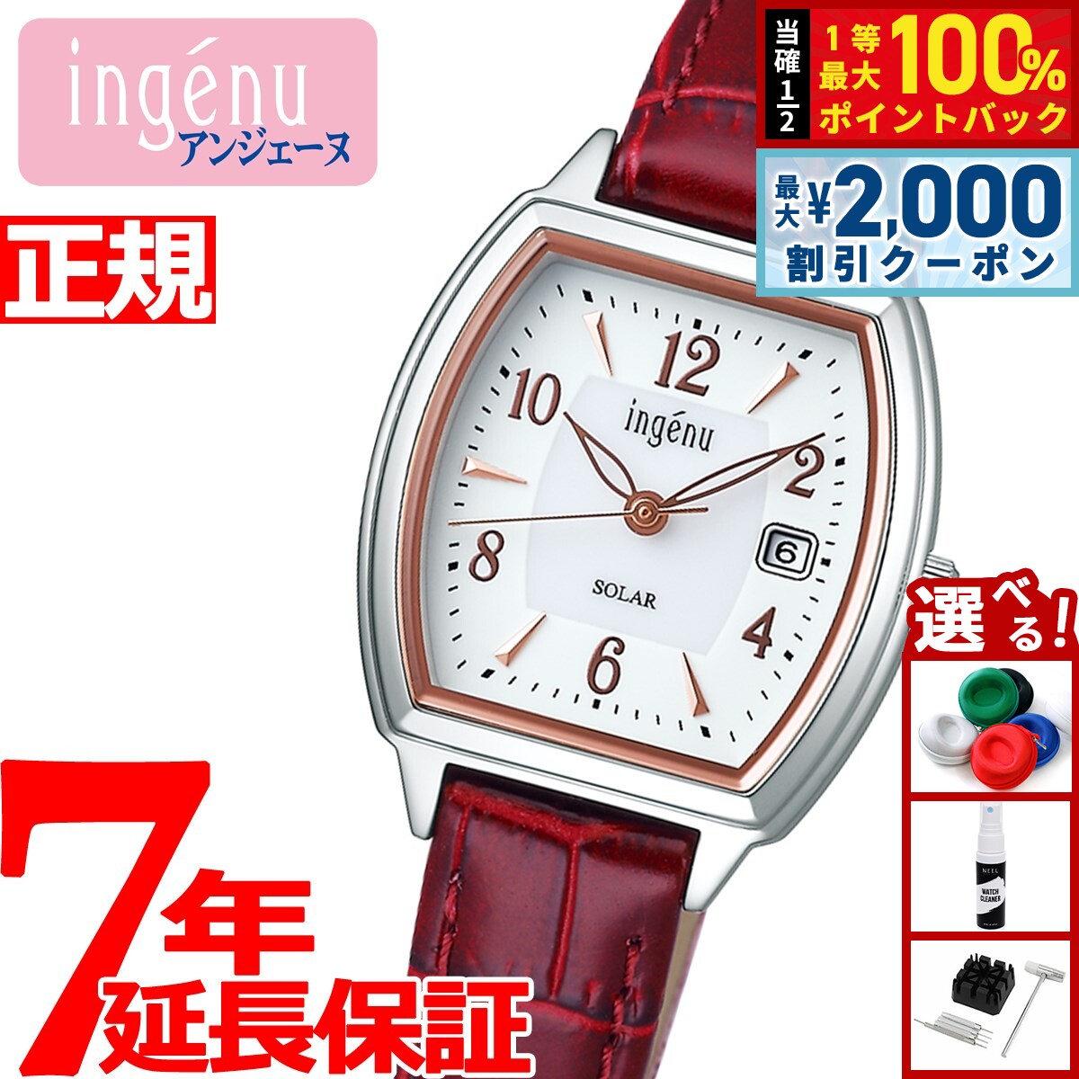 【8/10限定！2000円OFFクーポン＆抽選で最大1万ポイントバック】セイコー アルバ アンジェーヌ SEIKO ALBA ingenu ソーラー 腕時計 レディース AHJD413
