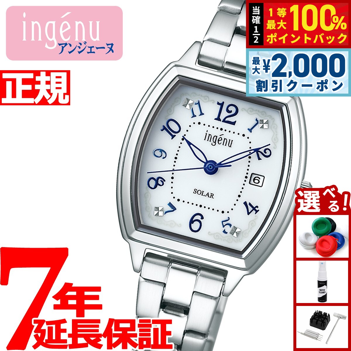 【8/10限定！2000円OFFクーポン＆抽選で最大1万ポイントバック】セイコー アルバ アンジェーヌ SEIKO ALBA ingenu ソーラー 腕時計 レディース AHJD414