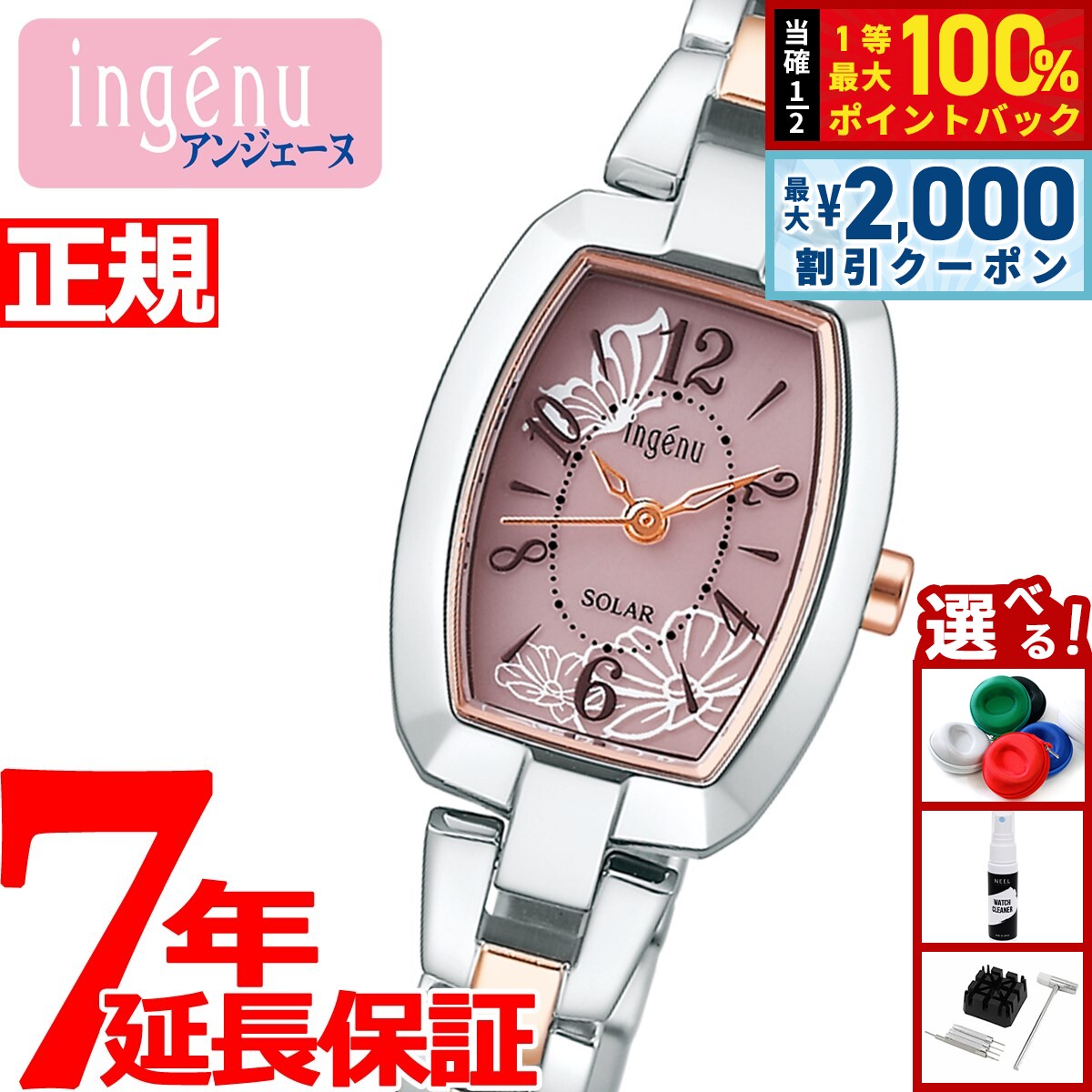 【8/10限定！2000円OFFクーポン＆抽選で最大1万ポイントバック】セイコー アルバ アンジェーヌ SEIKO ALBA ingenu ソーラー 腕時計 レディース AHJD423
